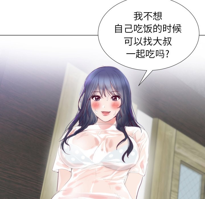 第4话 第 10 页