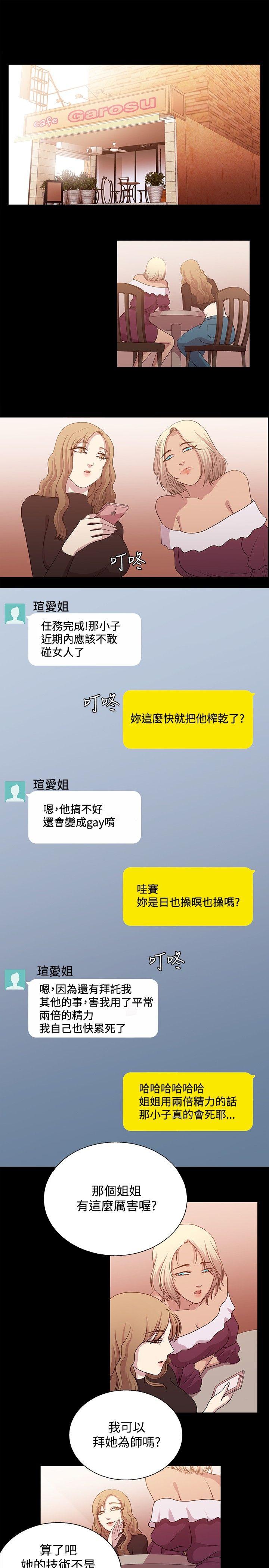 第16话 第 7 页