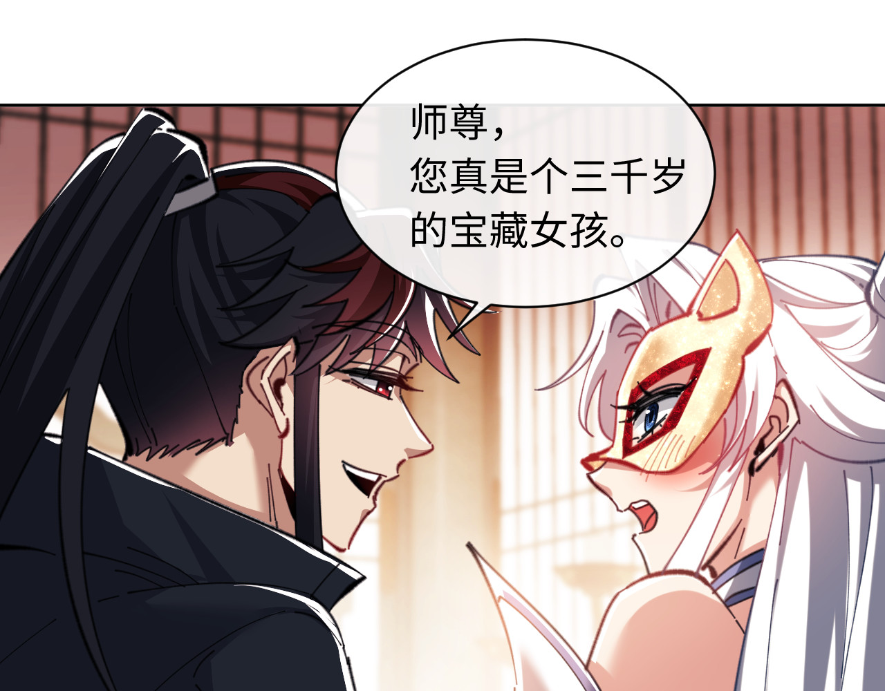 第14话 让徒儿帮师尊检查身体吧~ 第 129 页