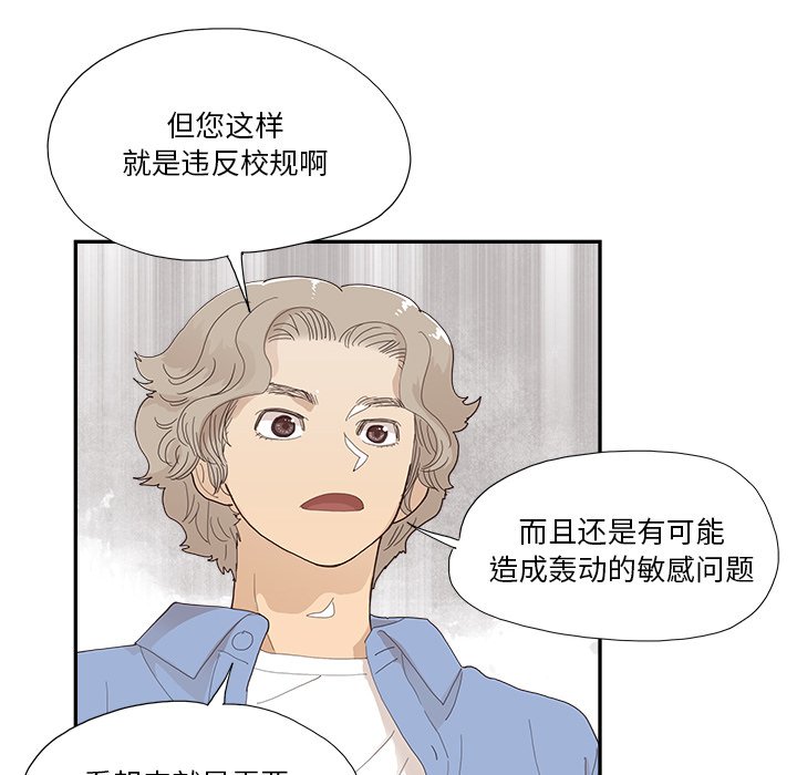 第134话 第 73 页