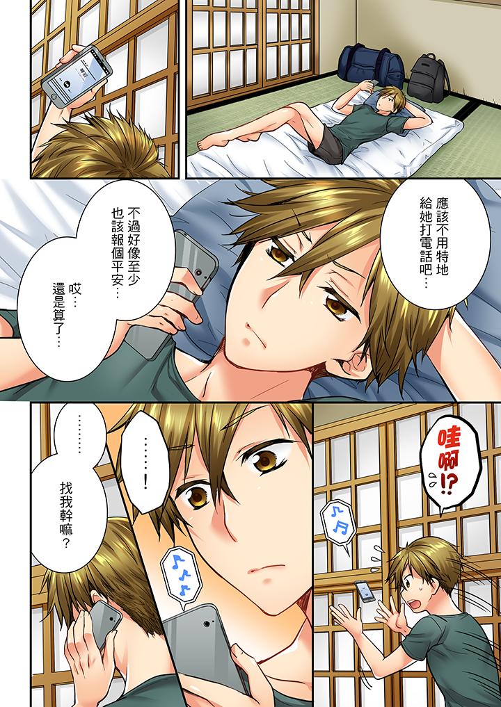 第29话 第 5 页