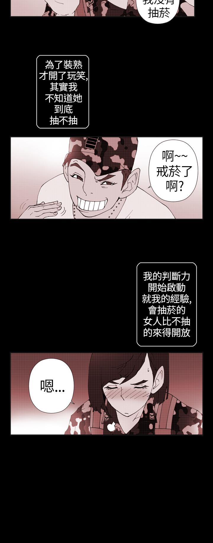 第9话 第 8 页