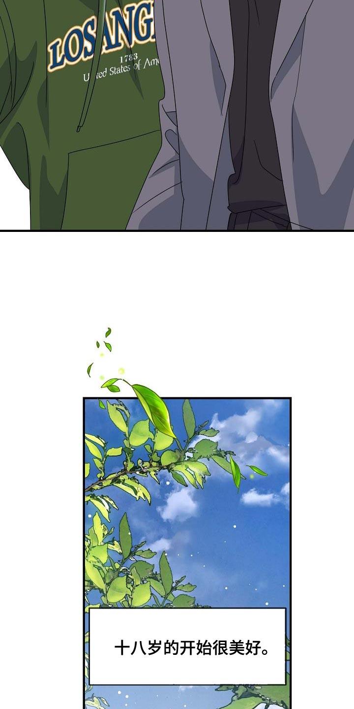 第16话 为什么？ 第 7 页