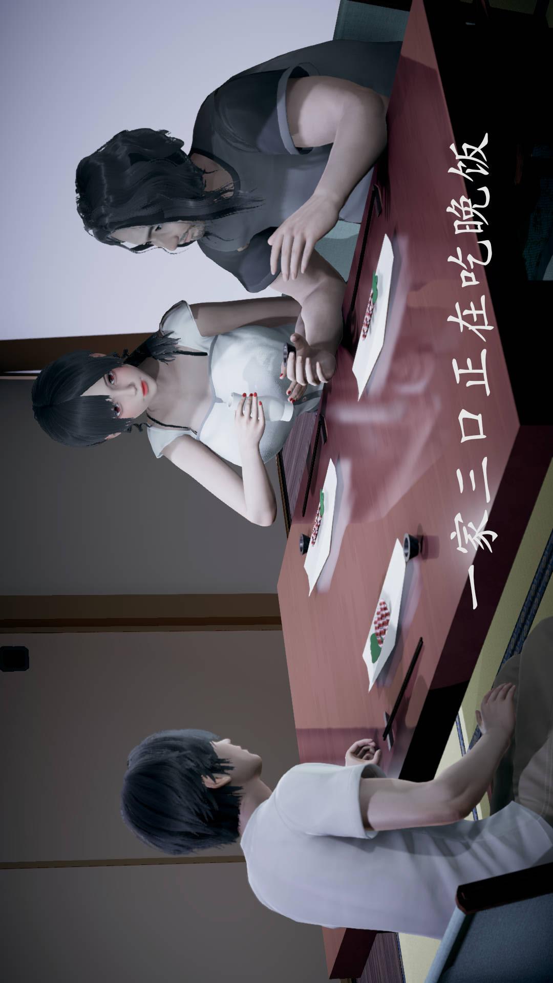 第9张番外篇3-背德儿媳篇上【第01话】 第 19 页