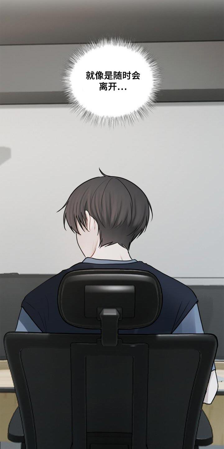 第44话 打招唿 第 6 页