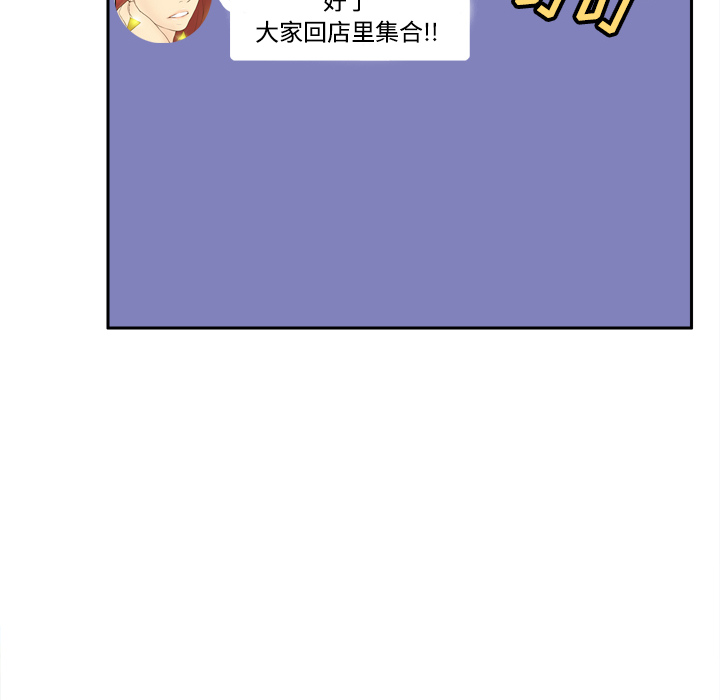 第26话 第 52 页
