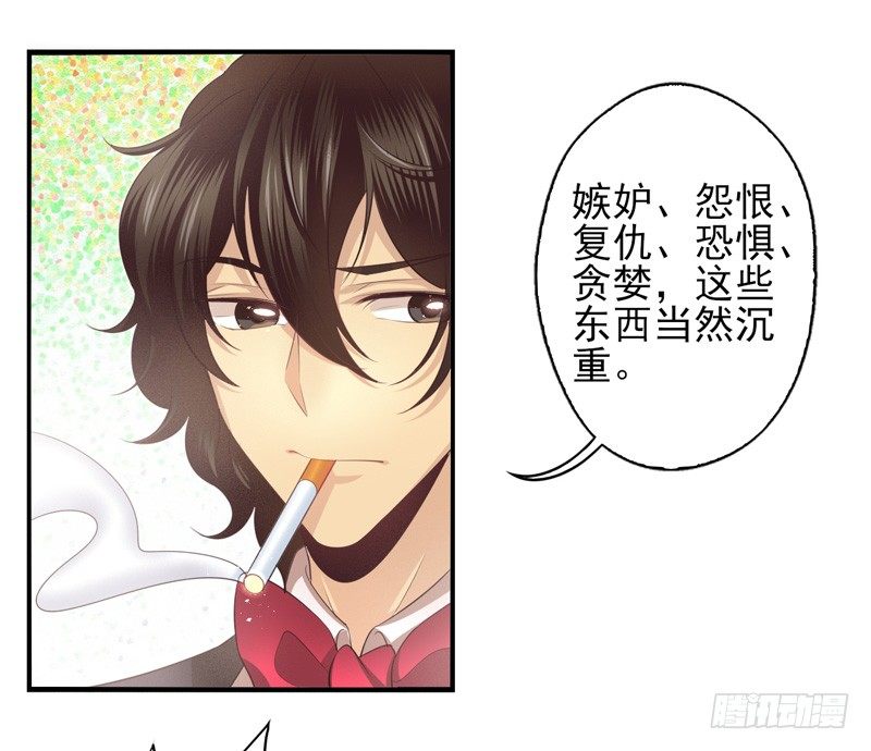 第73话：完结篇 第 3 页