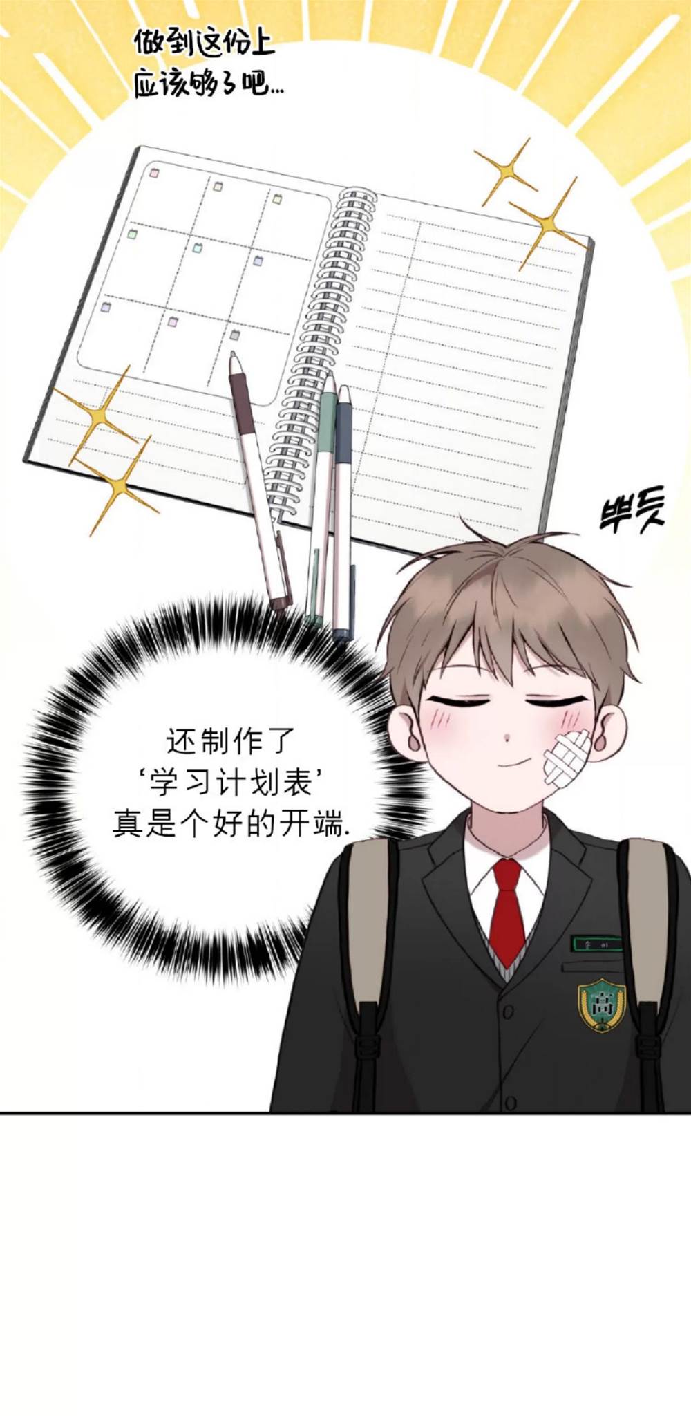 第8话 第 19 页