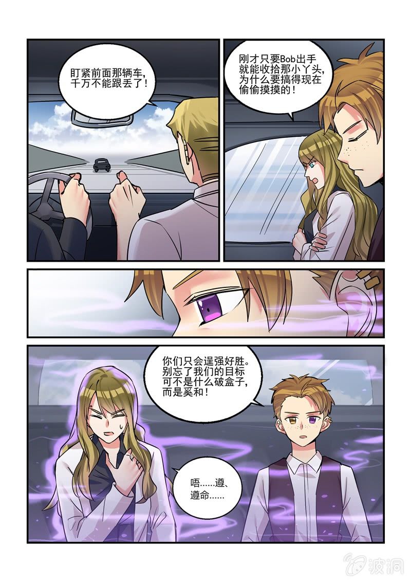 第44话 第 10 页