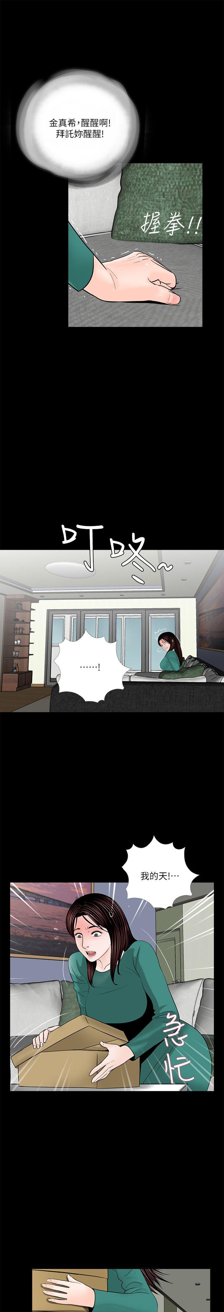 第33话 第 10 页