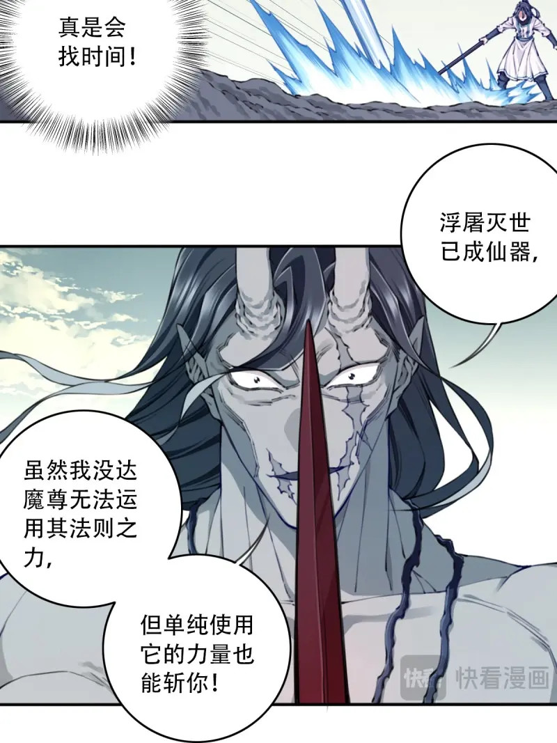 第102话 098:重返时间长河！ 第 6 页