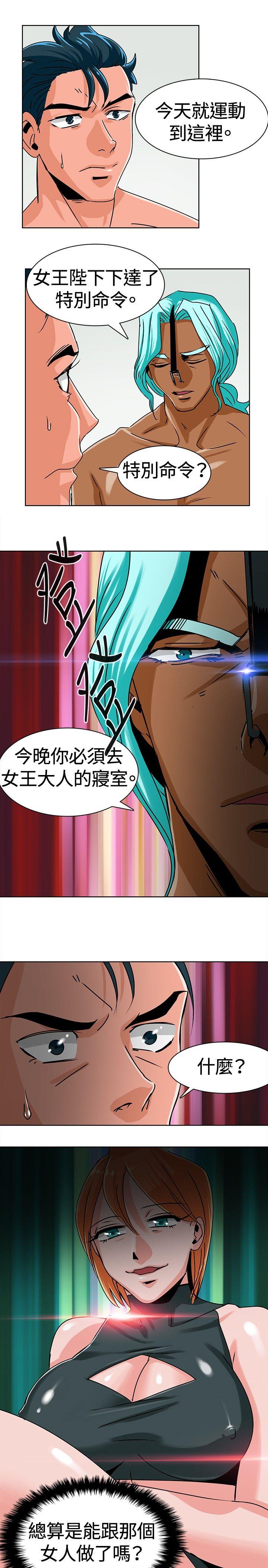 第8话 第 5 页