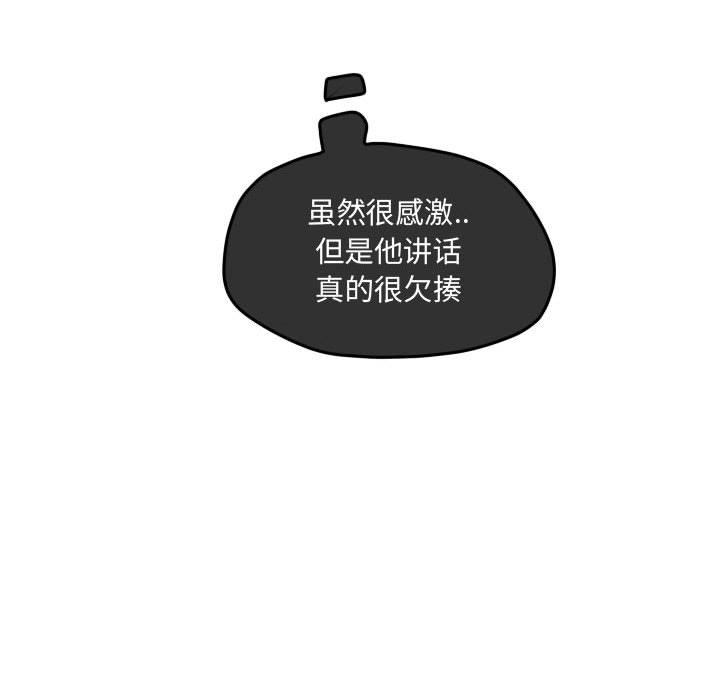 第85话 第 79 页
