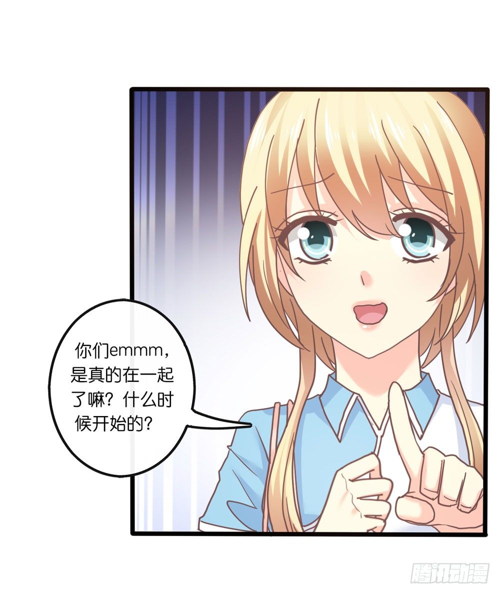 27、宝宝心里苦 第 14 页