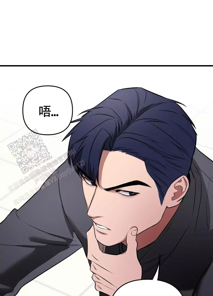 第8话 越界了吗 第 18 页