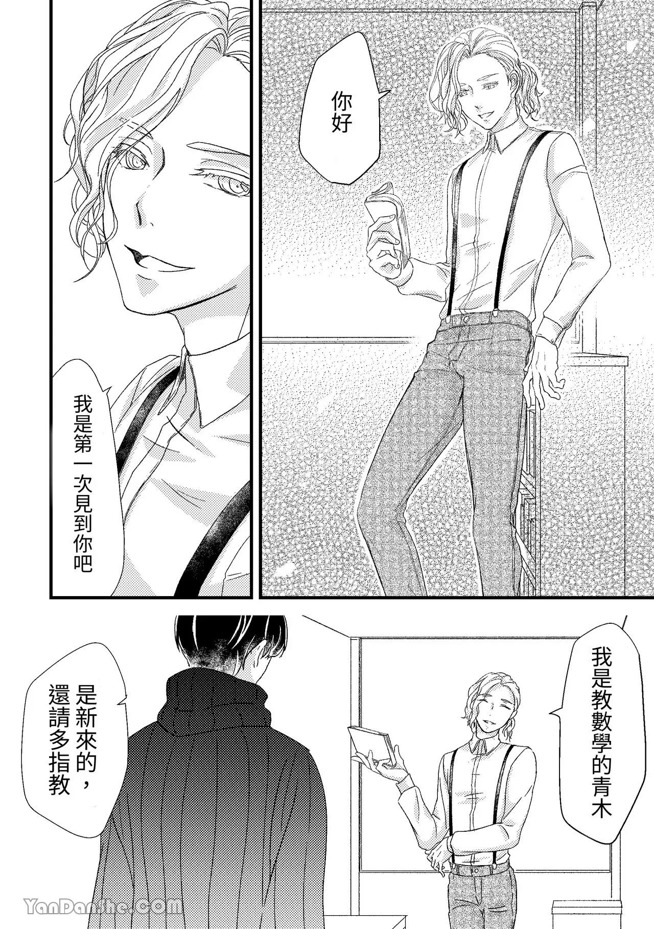 第1话 第 6 页