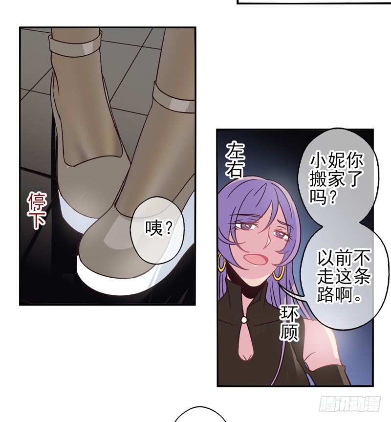 第55话：镜界面具02 第 21 页