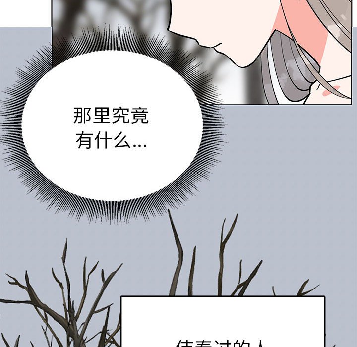 第24话 第 76 页