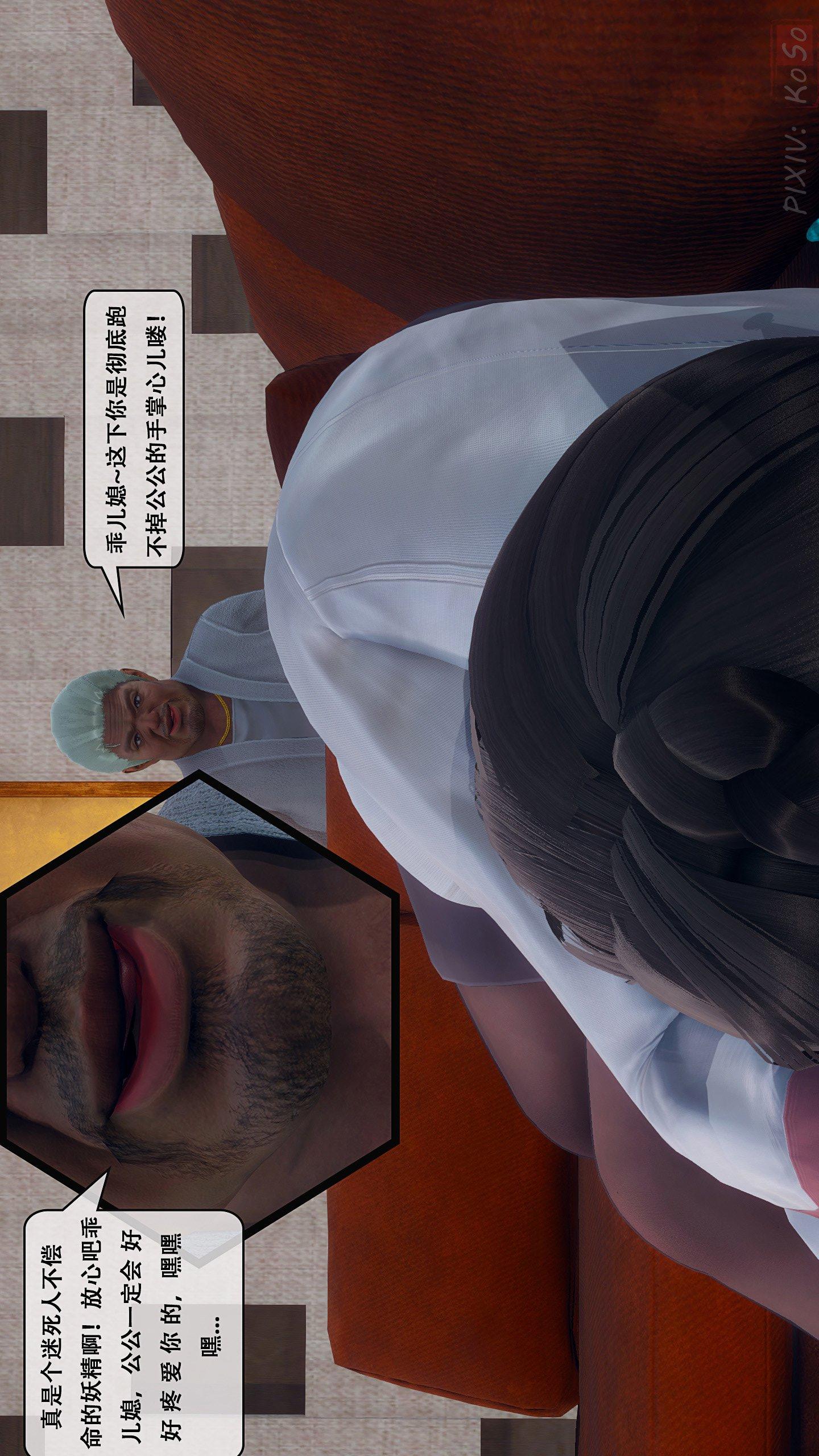 [3D]天伦(上)【第03话】 第 16 页