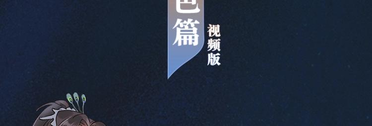 角色篇 | 薛蒙·师昧 第 4 页