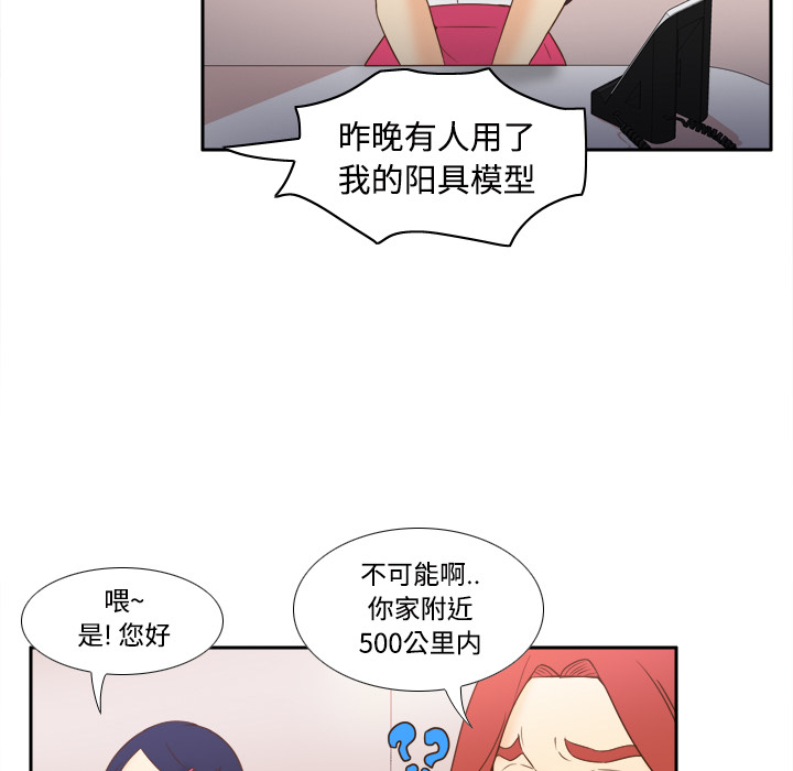 第22话 第 44 页