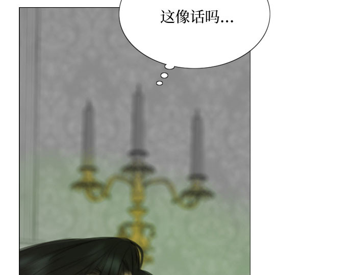第80话 灰色格雷恩(4) 第 40 页