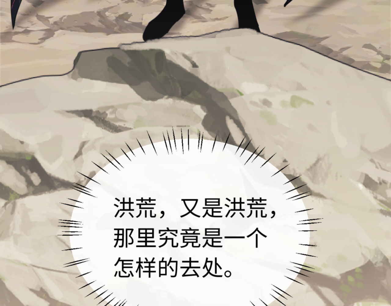 第36话  丫头你在想什么？！ 第 167 页