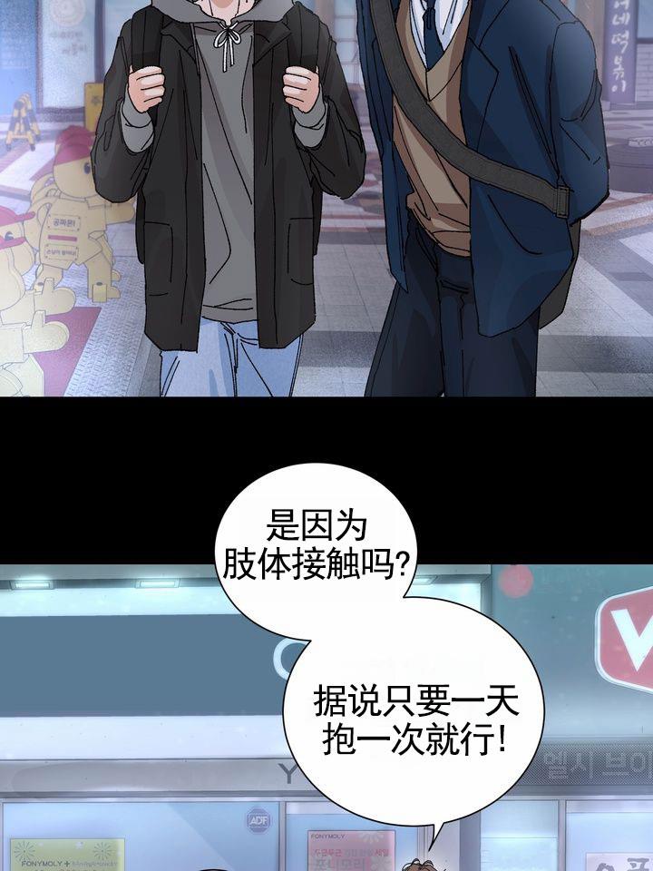 第3话 改变主意 第 13 页