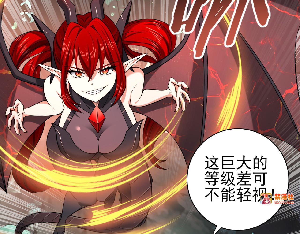 第36话 双生飞龙王 第 13 页