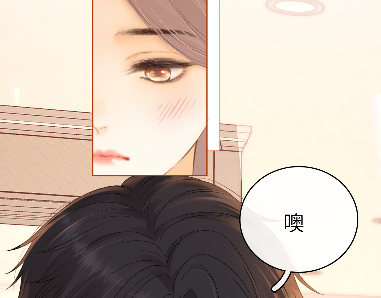 第67话 吃亏 第 14 页