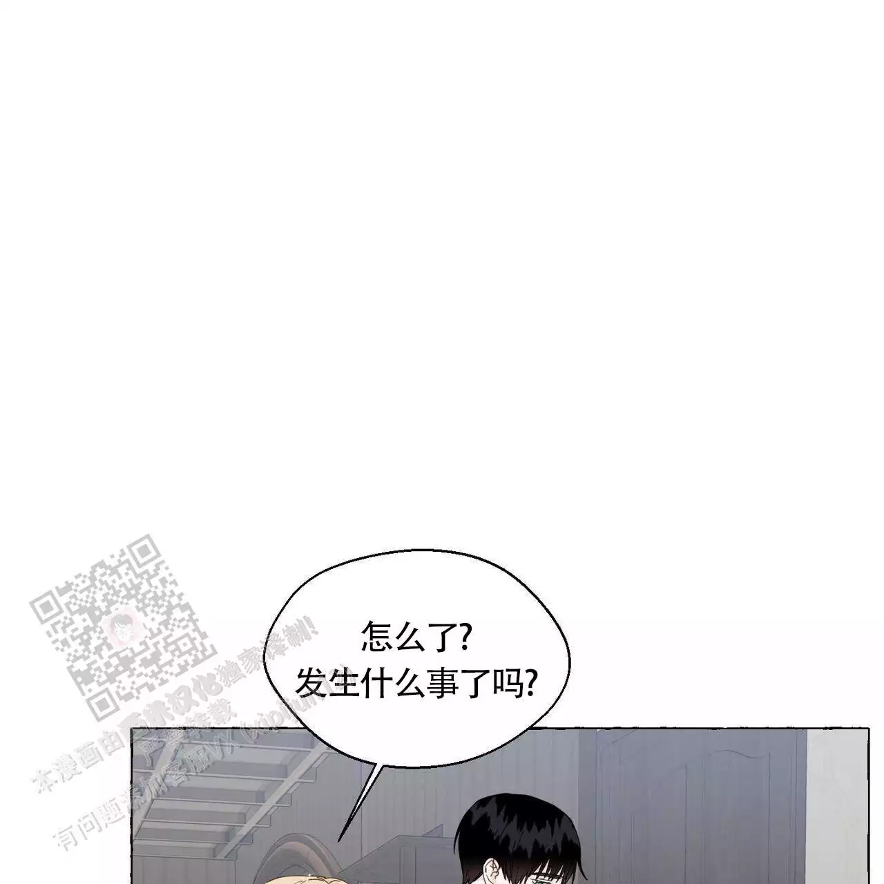 第139话 我记得 第 42 页