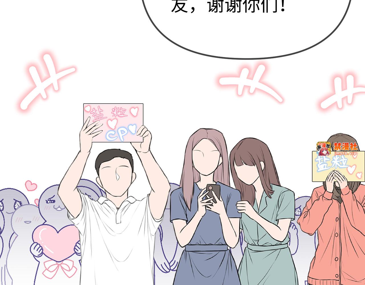 第100话 我会陪你 第 83 页