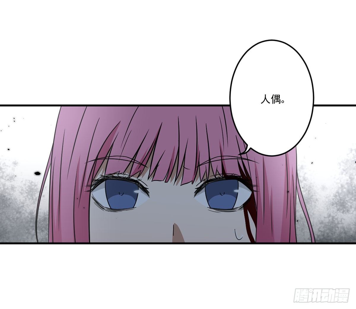 笨蛋 第 14 页