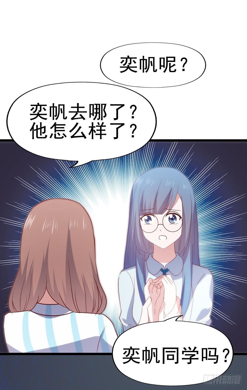 第六十六话·揭破阴谋 第 8 页