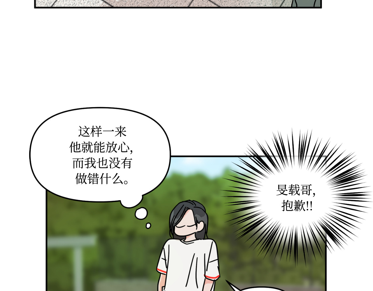 第16话 第 49 页
