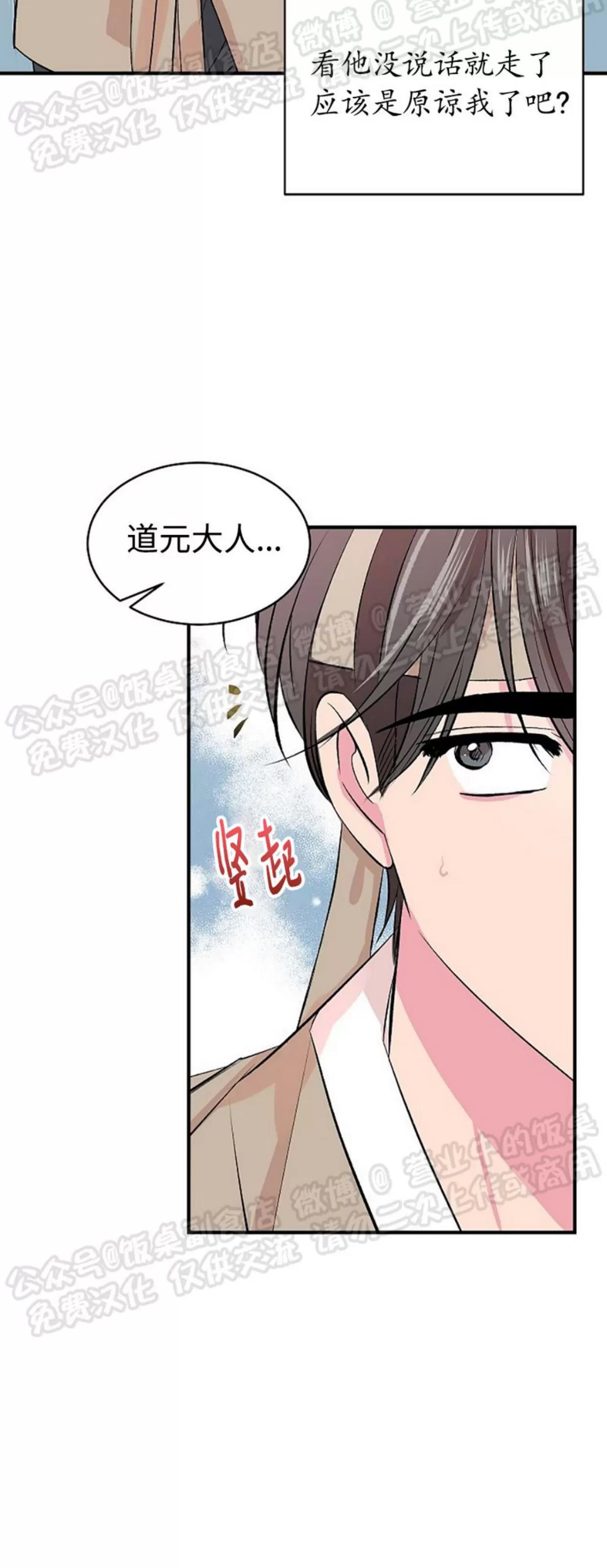 番外 第 11 页