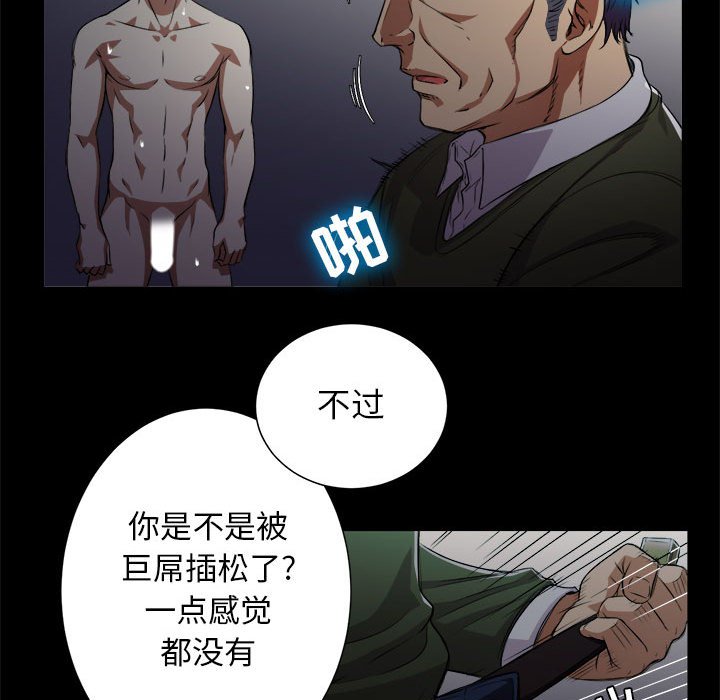 第48话 第 69 页