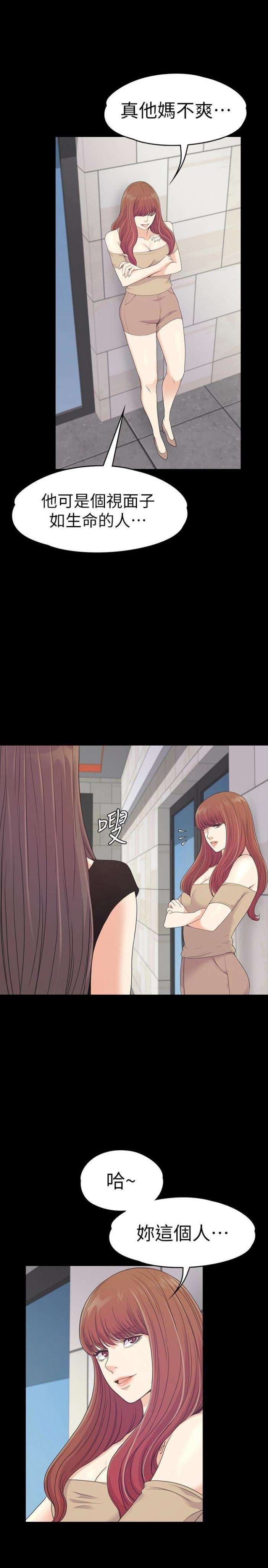 朵儿无法进入的房间 第 9 页