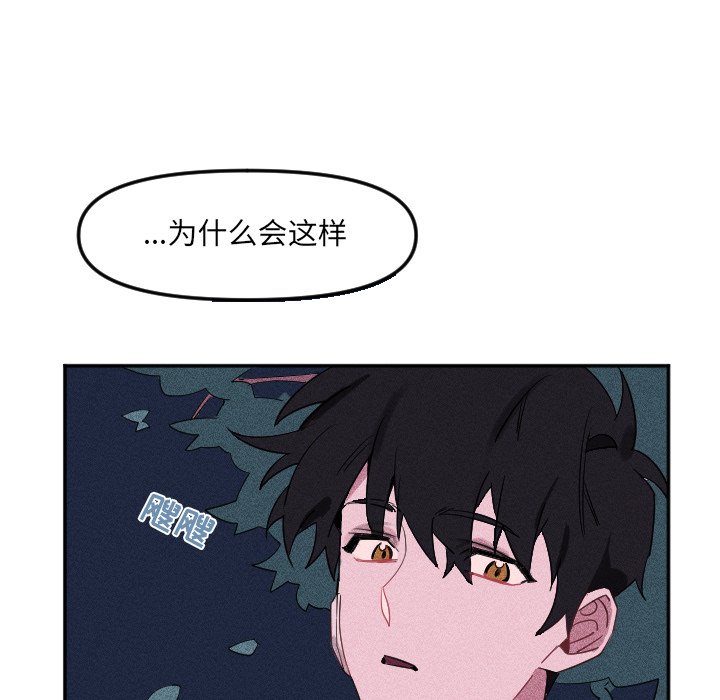 第23话 第 76 页