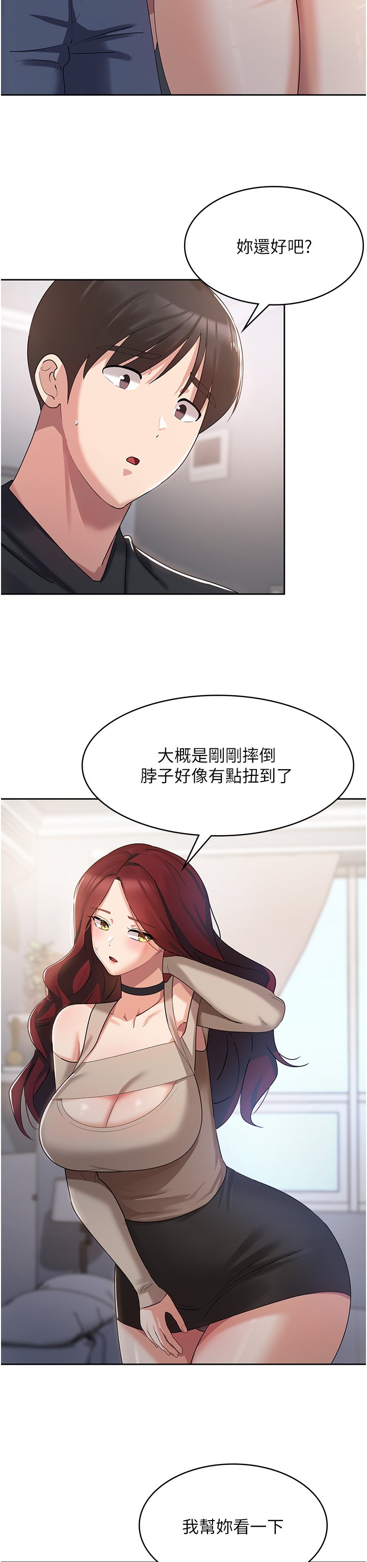 第3话 - 霸王色阳气的力量 第 52 页