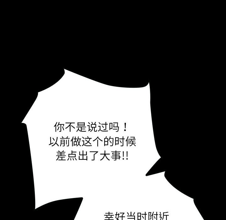 第13话 第 16 页