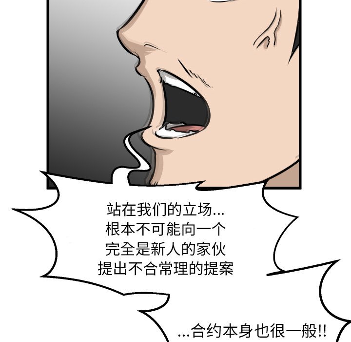 第72话 第 106 页
