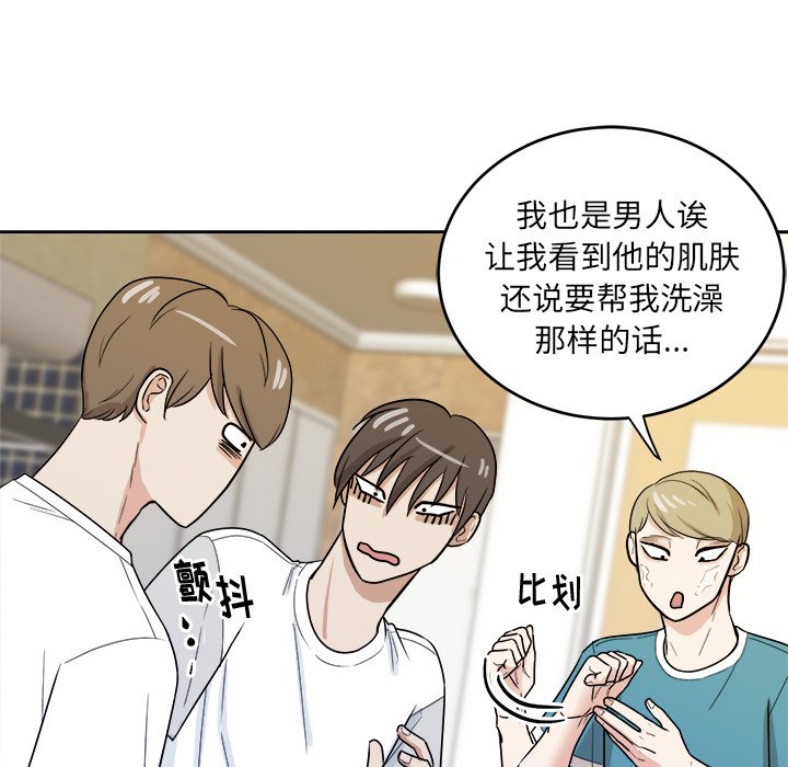 第36话 第 61 页