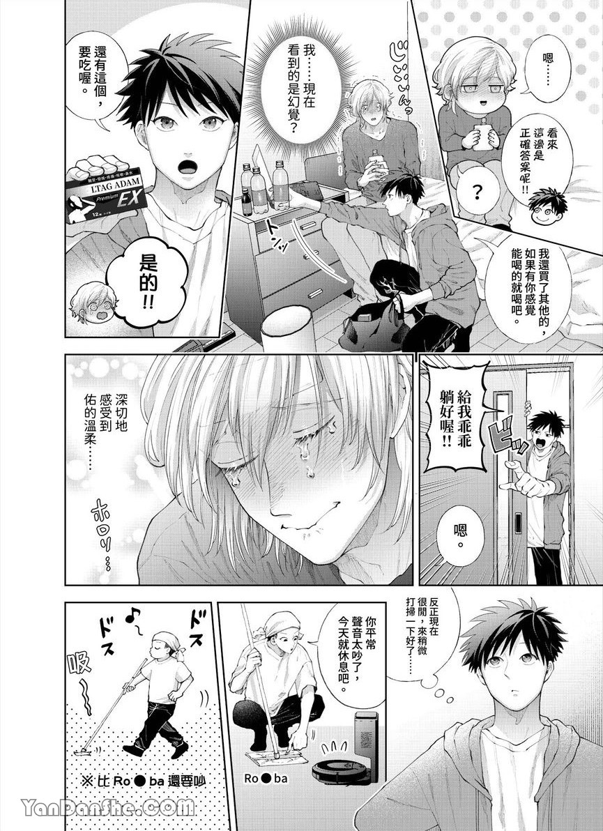 第30话 第 7 页