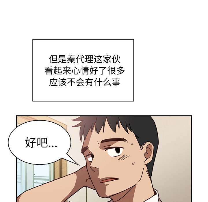 第17话 第 44 页