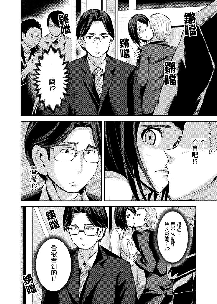 第8话 第 4 页
