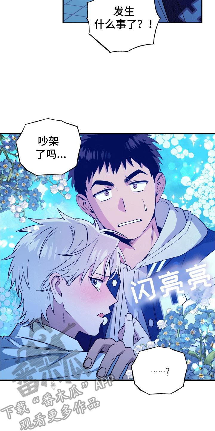第6话 前去看看 第 13 页