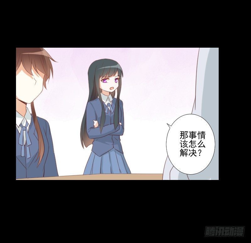 新的因缘 第 19 页