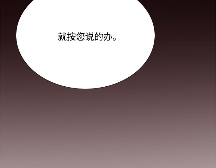第59话 草莓味的酒品 第 56 页