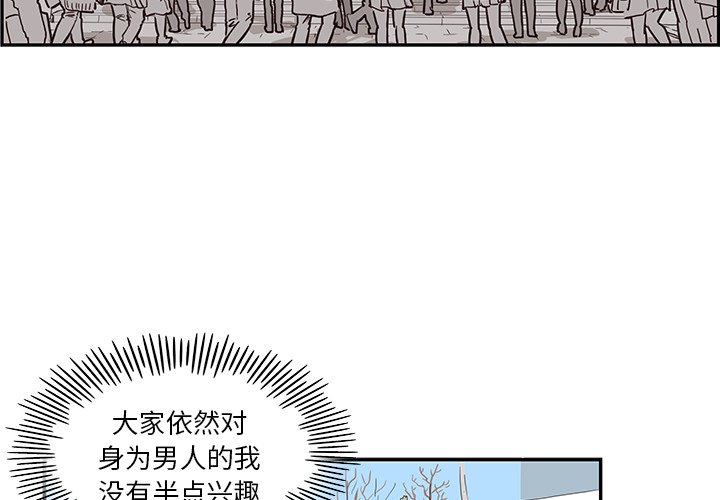 第11话 第 3 页